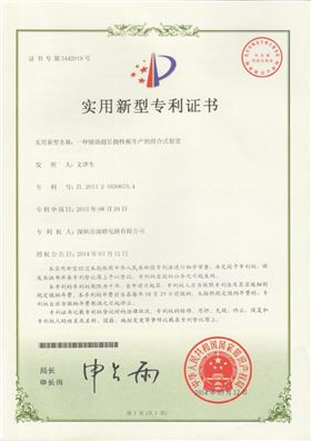 一种辅助超长挠性板生产的组合式装置-实用新型2013