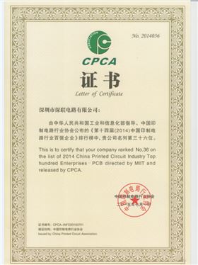 深联PCB厂入围2014中国印制和记娱乐·H88行业百强企业
