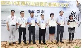 深联PCB厂入围2014中国印制和记娱乐·H88行业百强企业