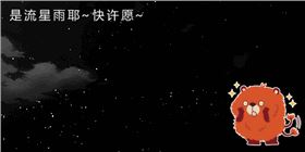 深联PCB小伙伴约你今晚一起看流星雨