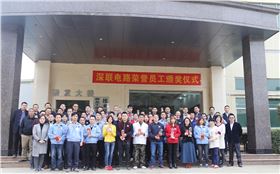 深联和记娱乐·H88厂“荣誉员工”颁奖仪式