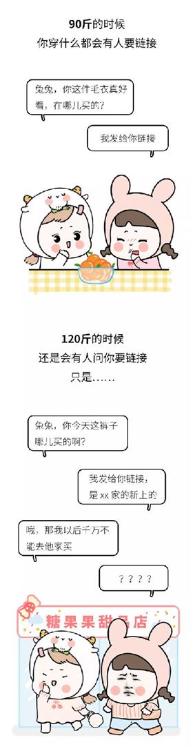 汽车线路板厂里女生90斤和120斤的冬天有什么区别？