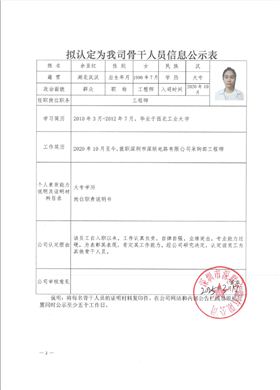 微信图片_20250403113533.png