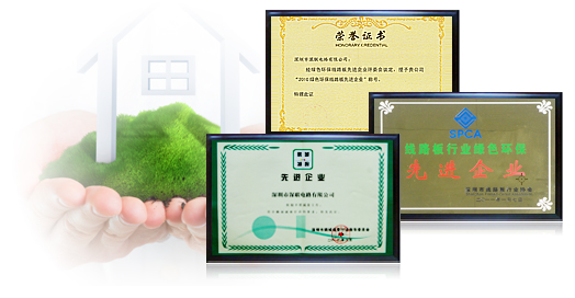 环保先锋，承诺社会，深联与您共创绿色家园