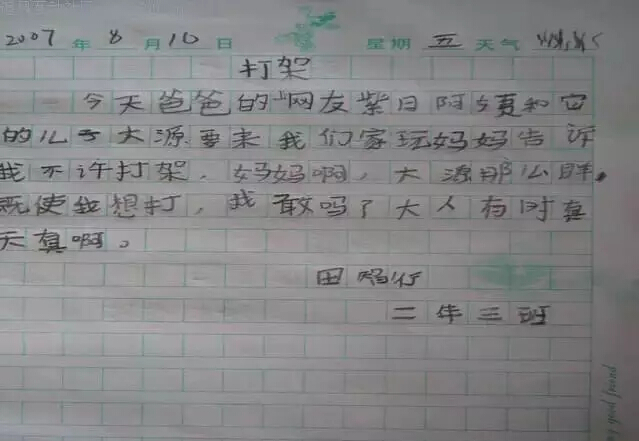和记娱乐·H88厂盘点萌诗