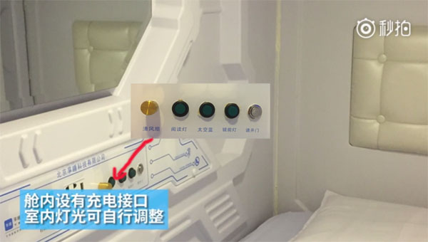 对于共享床铺这一新奇玩意，线路板小编想问你怎么看呢？