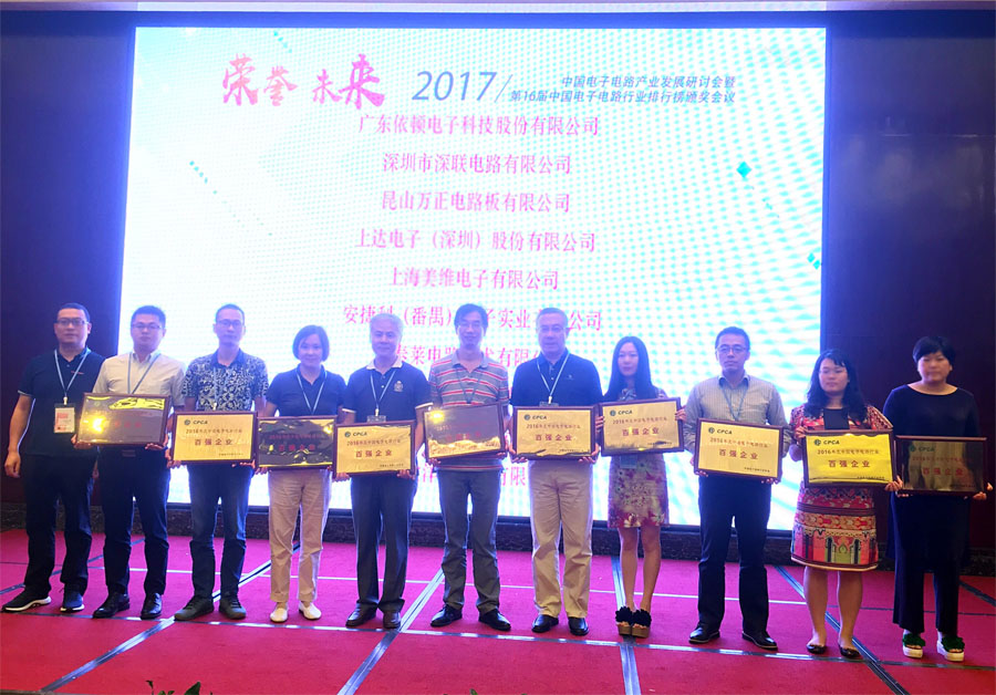 “寻人启事”——深联线路板厂的徐主席，您去哪了呀？
