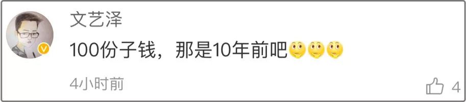 同事结婚只给100红包，线路板厂小编都觉得尴尬，结果…广东人的评论亮了，哈哈哈
