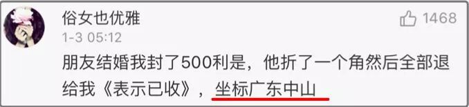 同事结婚只给100红包，线路板厂小编都觉得尴尬，结果…广东人的评论亮了，哈哈哈