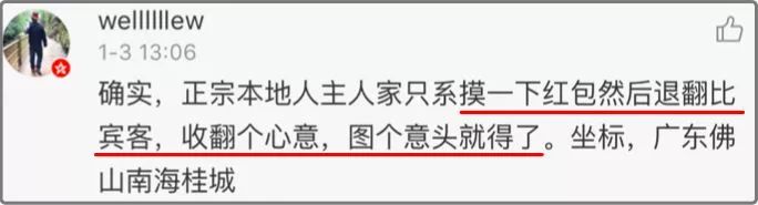 同事结婚只给100红包，线路板厂小编都觉得尴尬，结果…广东人的评论亮了，哈哈哈