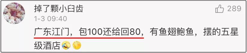 同事结婚只给100红包，线路板厂小编都觉得尴尬，结果…广东人的评论亮了，哈哈哈