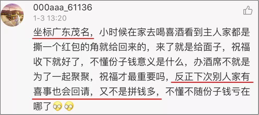 同事结婚只给100红包，线路板厂小编都觉得尴尬，结果…广东人的评论亮了，哈哈哈
