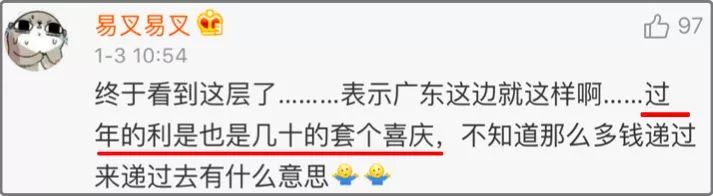 同事结婚只给100红包，线路板厂小编都觉得尴尬，结果…广东人的评论亮了，哈哈哈