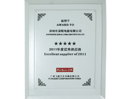 2011年度优秀供应商—深联电路