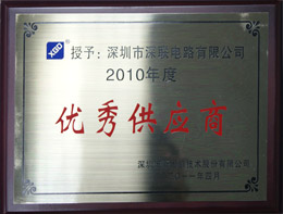 新国都2010年度优秀供应商—深联电路